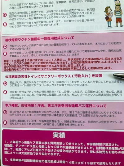 男性トイレ個室にサニタリーボックス1