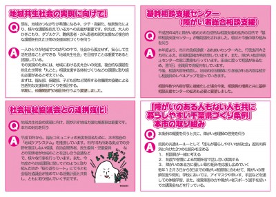 浅野さち通信平成30年3月議会報_ページ_2