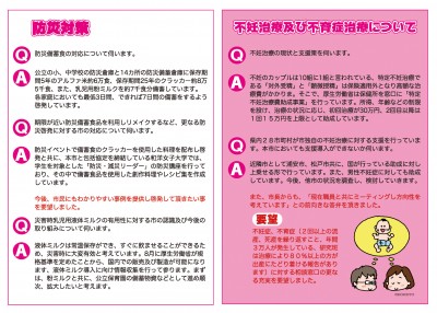 浅野さち通信H3009_ページ_2