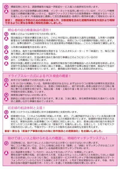 浅野さち通信R206-3_ページ_2