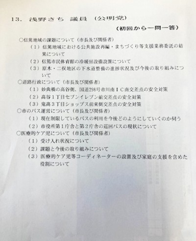 令和5年2月定例議会