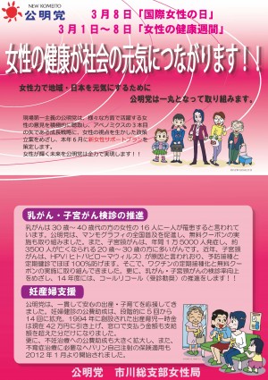 チラシ表