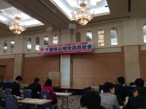 衆議院議員選挙大勝利