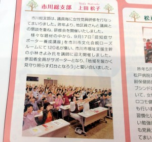 認知症サポーター講座