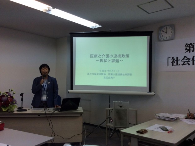 (1)「医療と介護の連携」