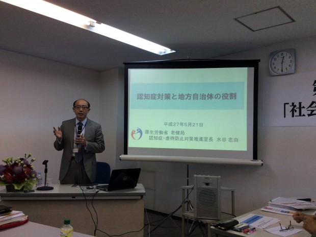 (2)「認知症対策と地方自治体の役割」