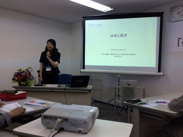 (3)「地域と雇用」