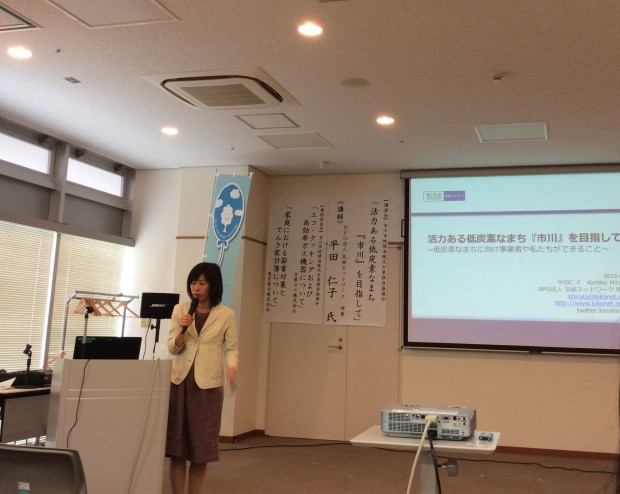 地球温暖化対策推進協議会1