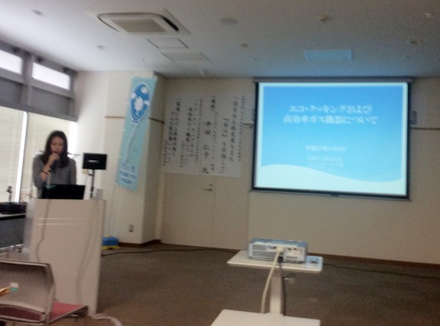 地球温暖化対策推進協議会2