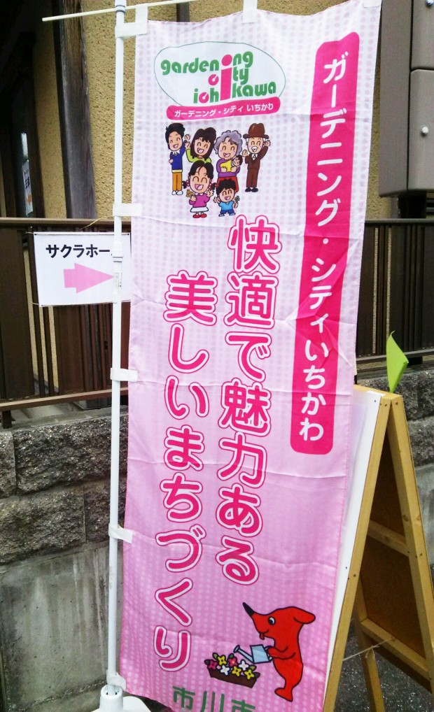 藏の手作り市2