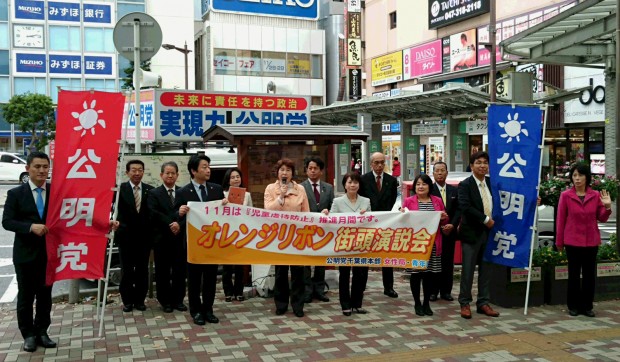 児童虐待防止推進月間の街頭演説会1
