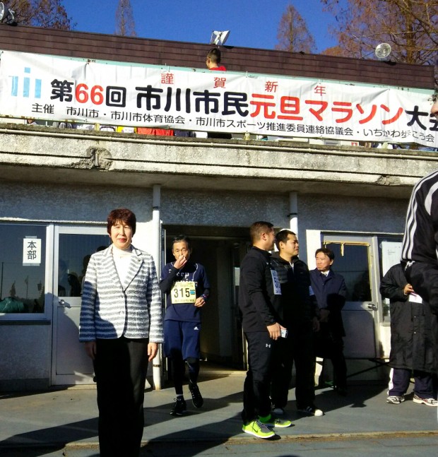 第６６回市川市民元旦マラソン大会