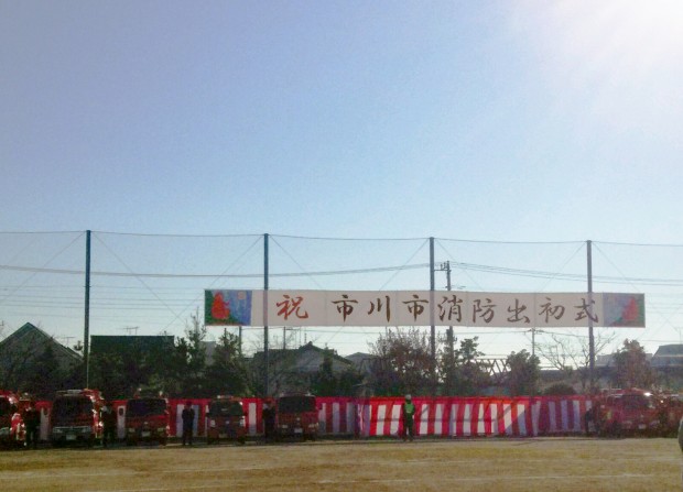 消防出初式2016-2