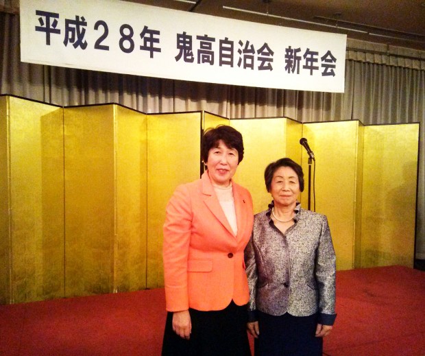 鬼高自治会新年会