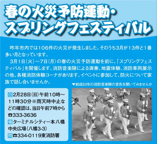 スプリングフェスティバル2