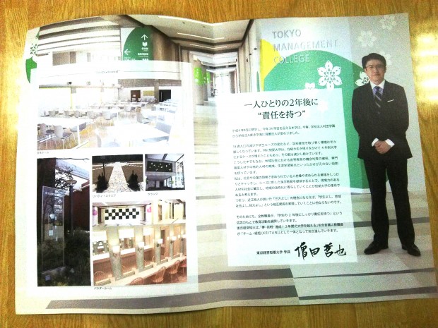 東京経営短期大学2
