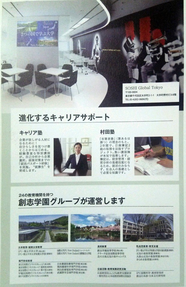 東京経営短期大学3