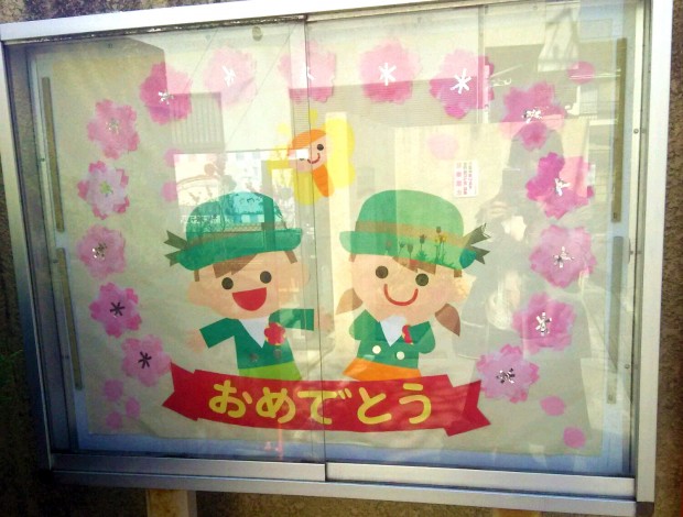 信篤幼稚園の入園式2