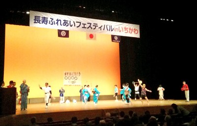 長寿ふれあいフェスティバル2
