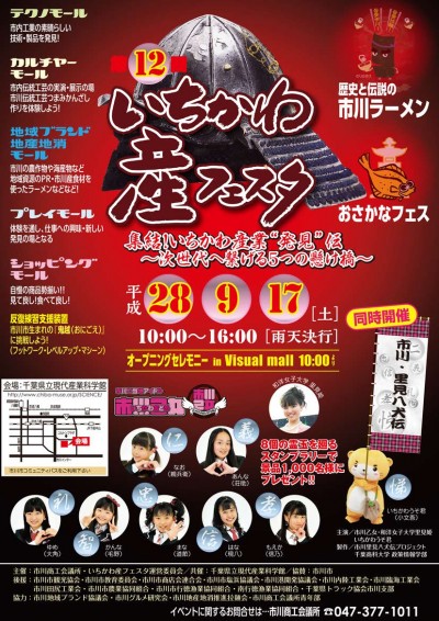 H28産フェスタポスター