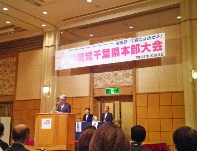 第17回千葉県本部大会1