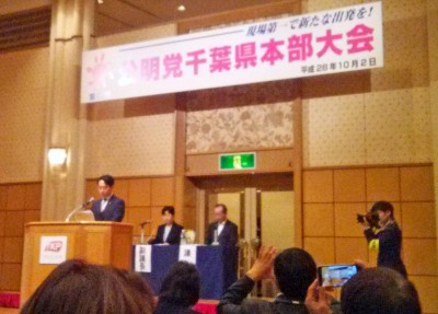 第17回千葉県本部大会2