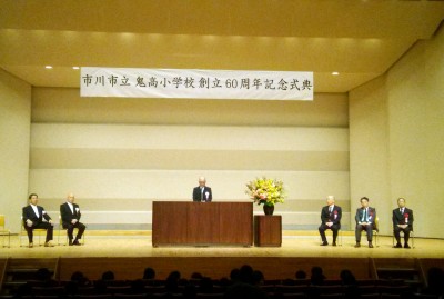 創立６０周年記念式典1