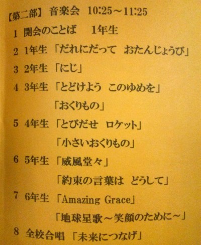 創立６０周年記念式典2