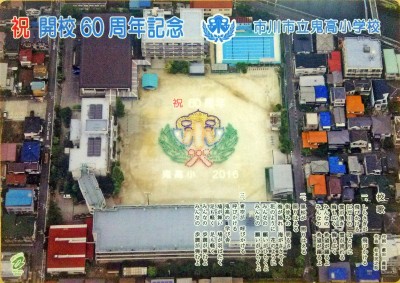 創立６０周年記念式典3