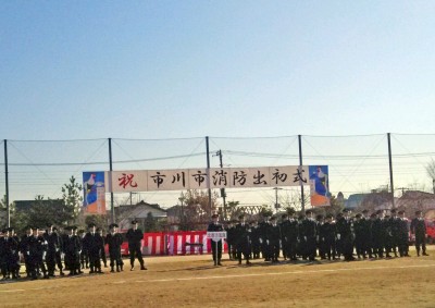 市川市消防出初式1