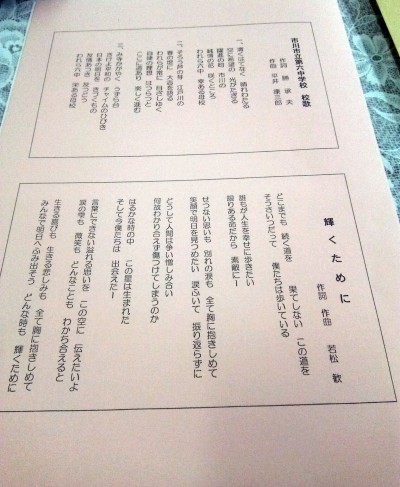 第６中の入学式2