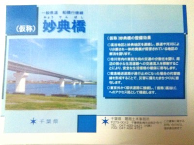 妙典橋4