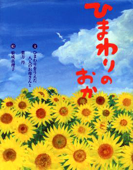 いのちの絵本朗読会4