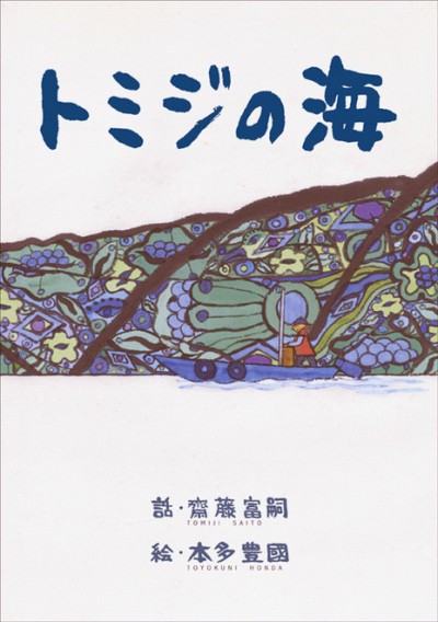いのちの絵本朗読会5