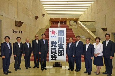 2017市川支部党員会2