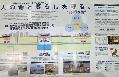 路面帰下空洞調査2