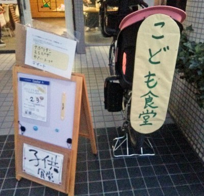 こども食堂、まんまる亭1