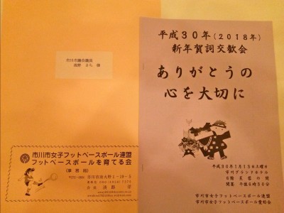 市川市女子フットベースボール連盟1