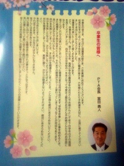 第61回鬼高小学校2