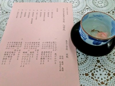 平成30年度鬼高小学校の入学式1