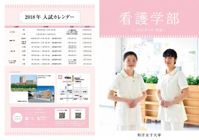 kango_guideleaflet_20170916_ページ_1