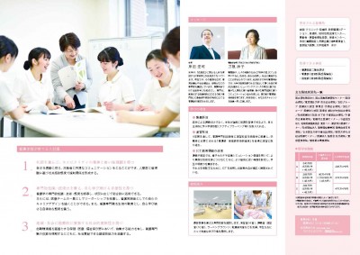 kango_guideleaflet_20170916_ページ_2