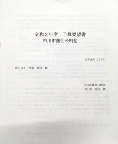 要望書3