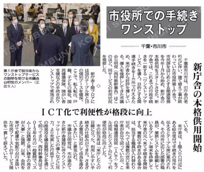 本日の公明新聞