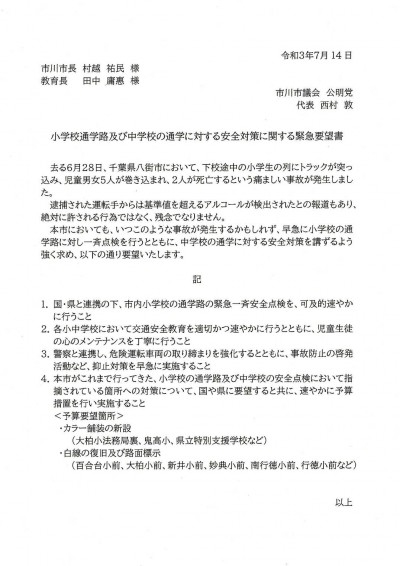 7月14日水曜日