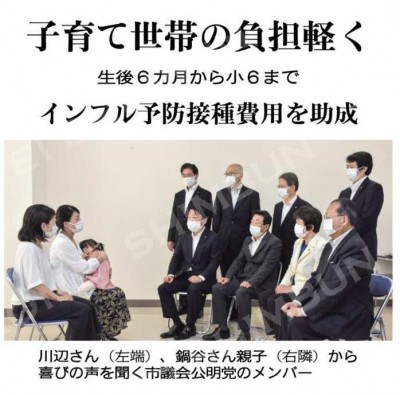 公明新聞1