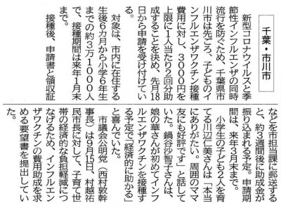 公明新聞2