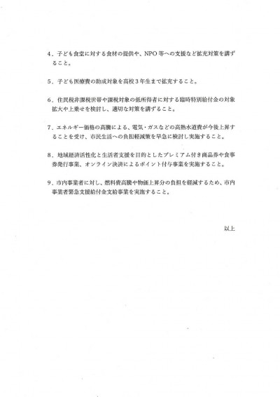 田中市長に要望書提出致しました3