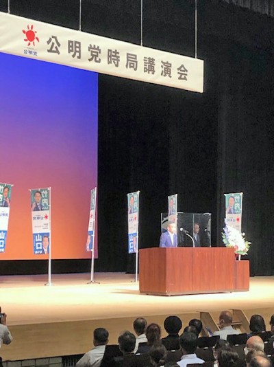 公明党時局講演会開催2