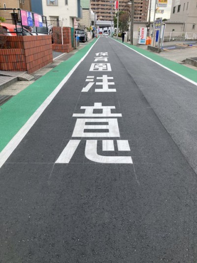 鬼高1丁目　鬼高保育園前の道路3